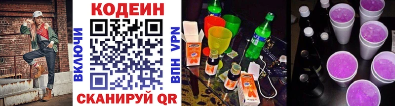 где найти   Маркс  Кодеиновый сироп Lean напиток Lean (лин) 