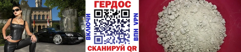 ГЕРОИН Heroin Маркс