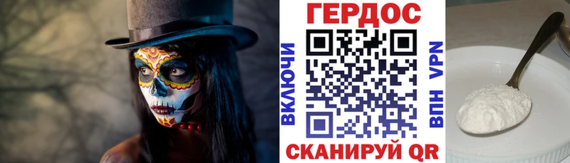 ГЕРОИН хмурый Маркс