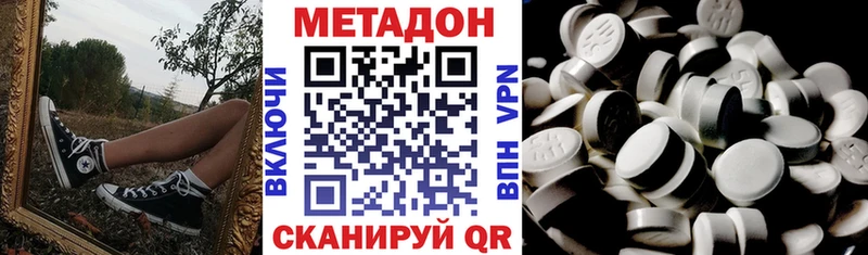 МЕТАДОН methadone  Маркс 