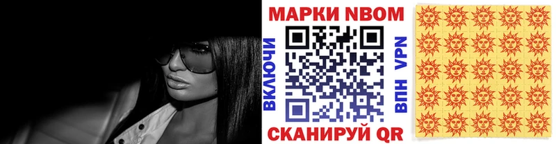 Марки N-bome 1,8мг  купить закладку  shop наркотические препараты  Маркс 